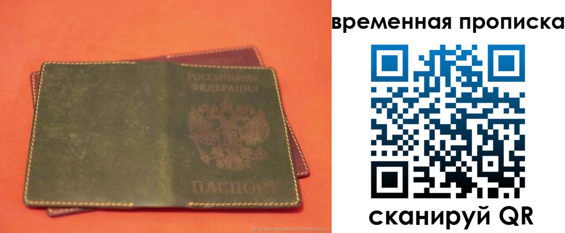 прописка гарантия в Кудымкаре