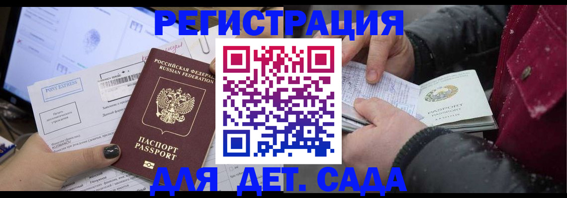 временная регистрация купить в Кудымкаре