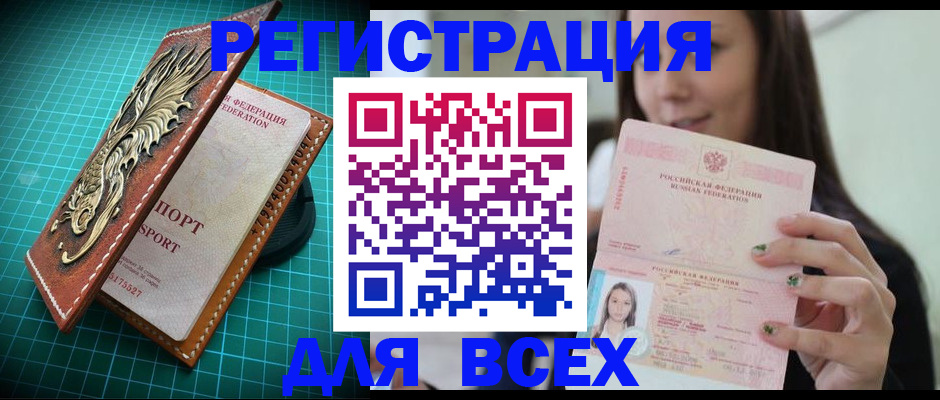 регистрация для школы в Кудымкаре
