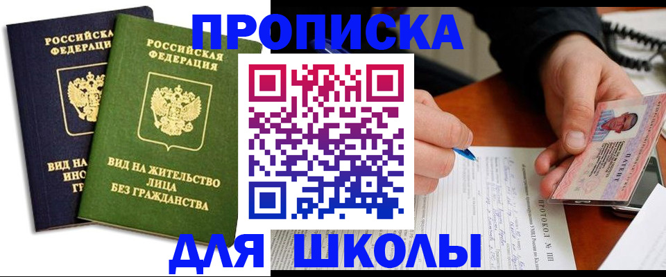 временная регистрация надежно в Кудымкаре