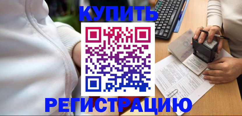 миграционный учет в Кудымкаре