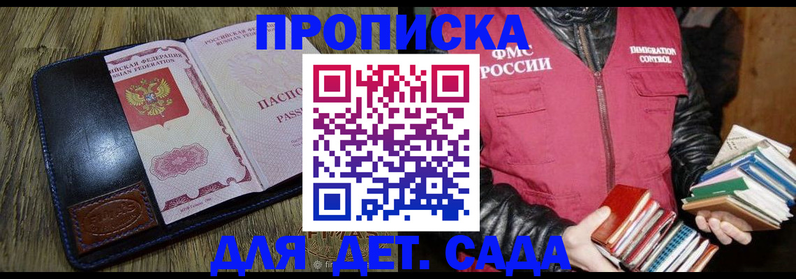 прописка для кредита в Кудымкаре