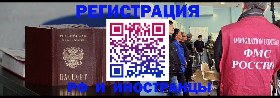 временная регистрация в Кудымкаре